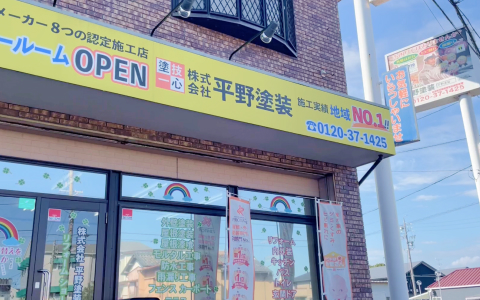鈴鹿市内に「鈴鹿中央店」をオープン